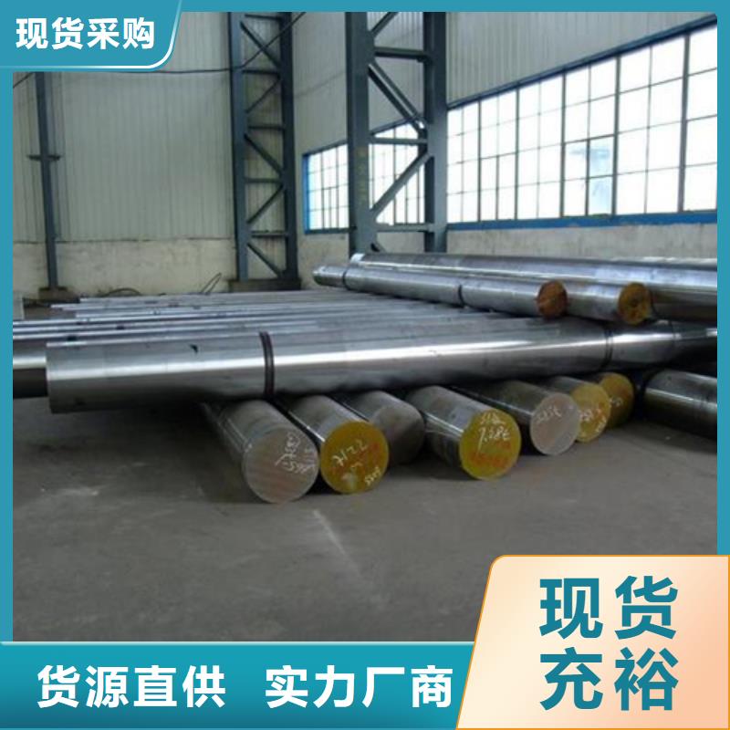 供应批发H13热做模具钢-品牌