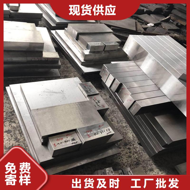 供应H13压铸模具钢品牌厂家