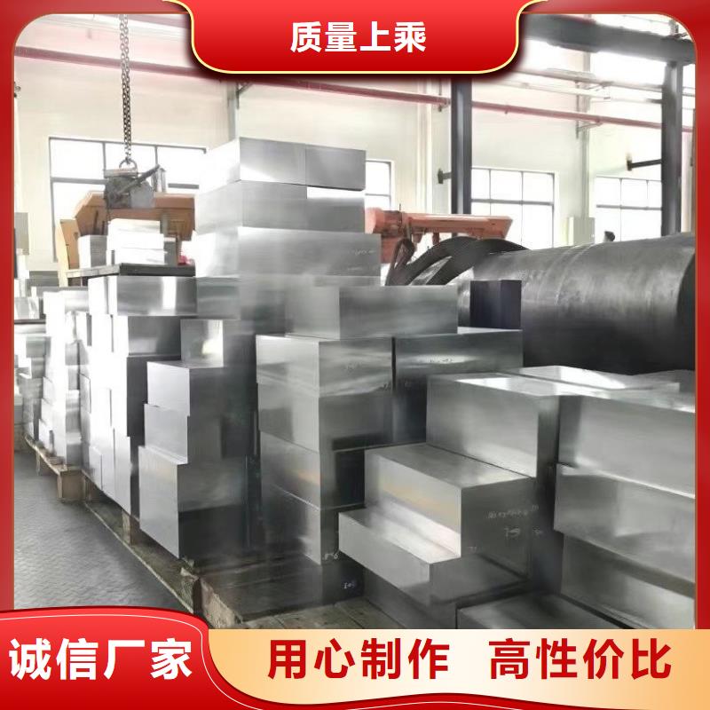 供应H13压铸模具钢品牌厂家