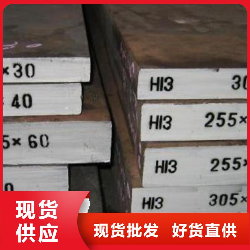 模具钢生产厂家视频-濮阳市模具钢生产厂家-(此地)可服务区域清丰|台前|驻马店|平顶山|许昌|三门峡|焦作|周口