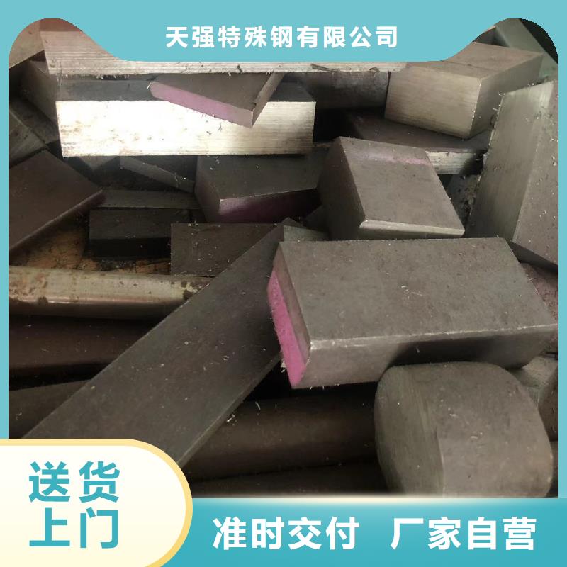 模具钢生产厂家视频-湘乡|雨湖|郴州|湘西|娄底|邵阳|长沙天强模具钢生产厂家_ 天强特殊钢(湘潭市分公司)