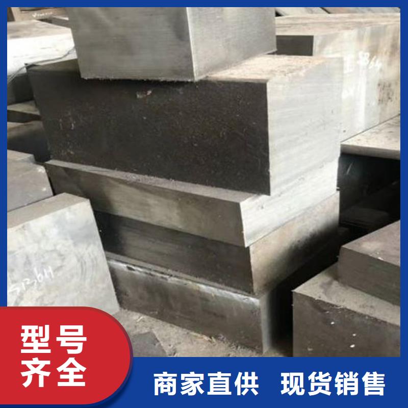 供应H13压铸模具钢品牌厂家