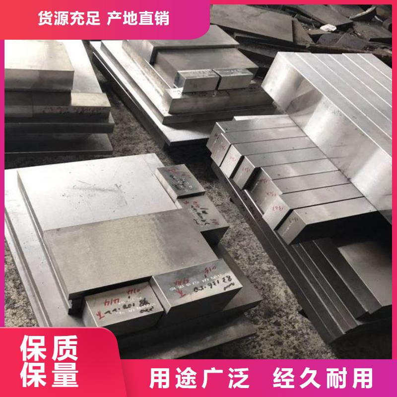 H13热做模具钢供应商