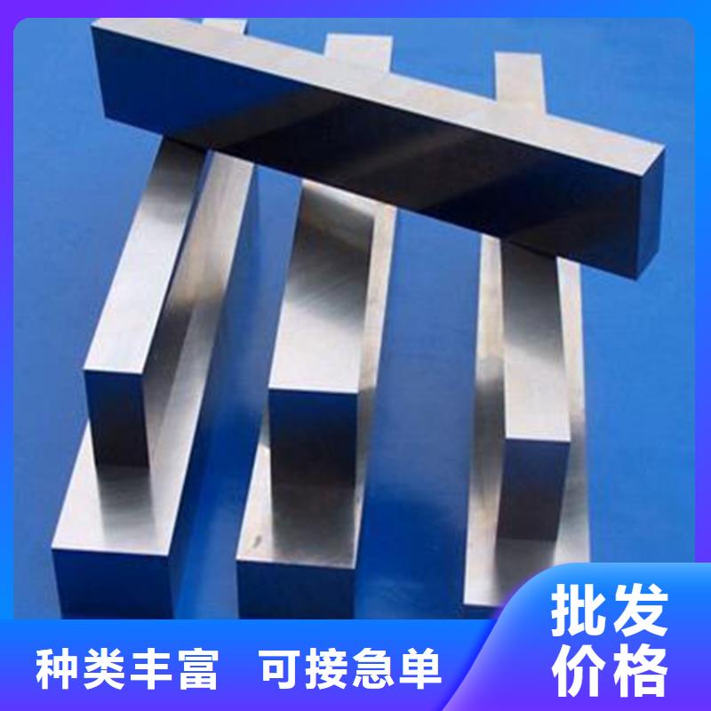 模具钢生产厂家视频-模具钢生产厂家|广安市|邻水|华蓥|乐山|德阳|绵阳|自贡|凉山