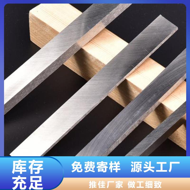 1.3247耐磨性高速钢让利促销