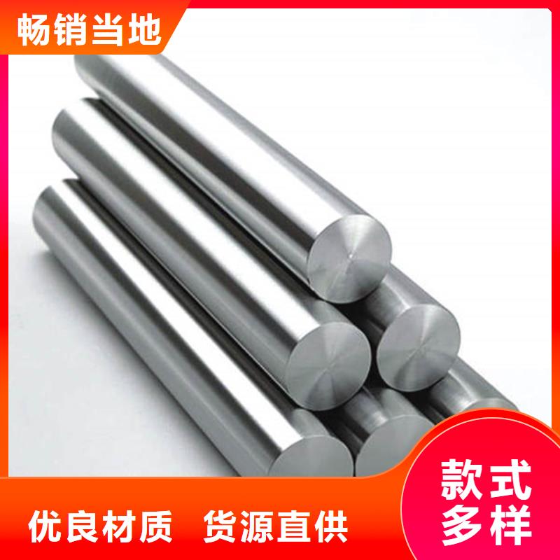 新产品：S790钢料采购