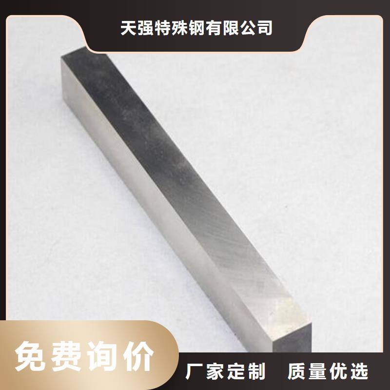 模具钢生产厂家视频-模具钢生产厂家-天强特殊钢(朝阳市分公司)服务区域龙城|双塔|丹东|锦州|铁岭|盘锦