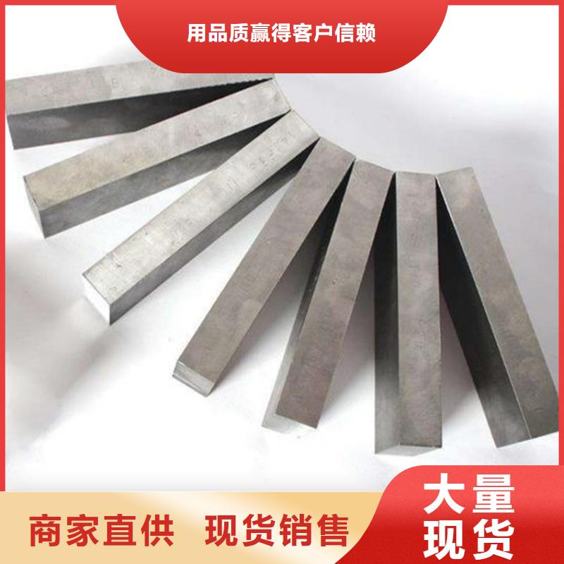 W4模具钢材厂家供应