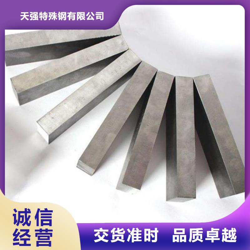 模具钢生产厂家视频-模具钢生产厂家-天强特殊钢(朝阳市分公司)服务区域龙城|双塔|丹东|锦州|铁岭|盘锦