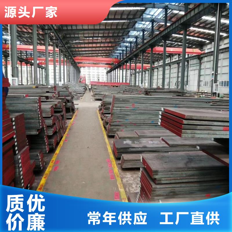模具钢生产厂家视频-模具钢生产厂家-广东省珠海市斗门|香洲|揭阳|惠州|茂名|江门|中山|佛山【此地】厂家