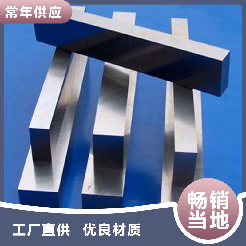 模具钢生产厂家视频-模具钢生产厂家-广东省珠海市斗门|香洲|揭阳|惠州|茂名|江门|中山|佛山【此地】厂家