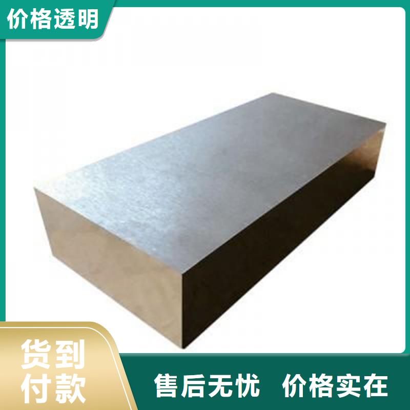 模具钢生产厂家视频-模具钢生产厂家-广东省珠海市斗门|香洲|揭阳|惠州|茂名|江门|中山|佛山【此地】厂家
