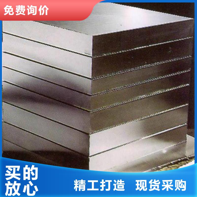 模具钢生产厂家视频-模具钢生产厂家-广东省珠海市斗门|香洲|揭阳|惠州|茂名|江门|中山|佛山【此地】厂家