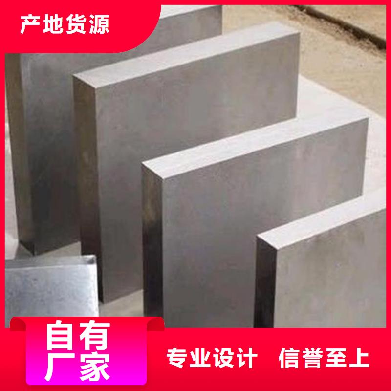 模具钢生产厂家视频-模具钢生产厂家-广东省珠海市斗门|香洲|揭阳|惠州|茂名|江门|中山|佛山【此地】厂家