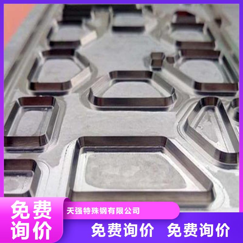 模具钢生产厂家视频-凤阳|定远|六安|马鞍山|阜阳|淮南|芜湖|安庆天强模具钢生产厂家_ 天强特殊钢(滁州市分公司)