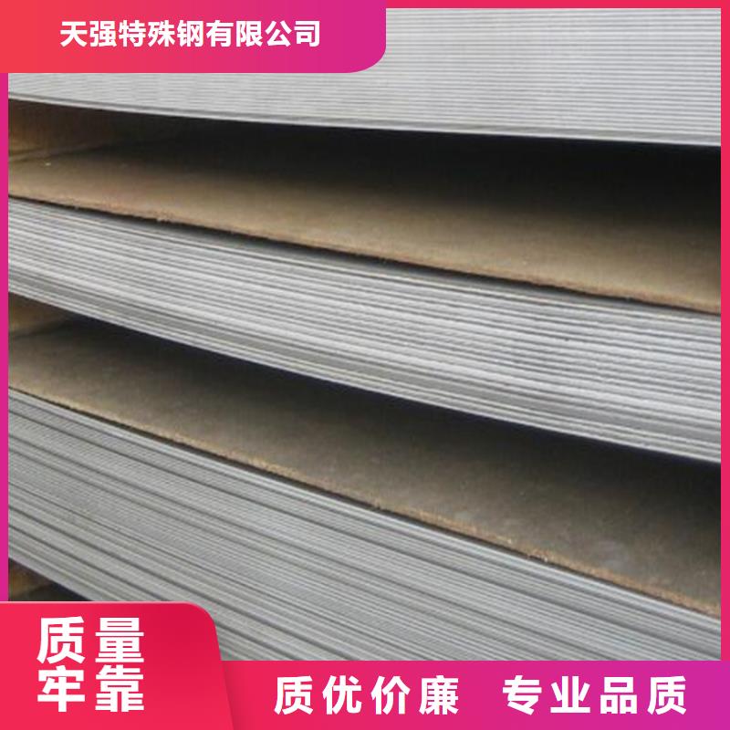 模具钢生产厂家视频-模具钢生产厂家-天强特殊钢(眉山市分公司)服务区域丹棱|青神|泸州|资阳|阿坝|德阳|遂宁|内江
