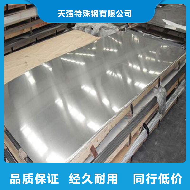 模具钢生产厂家视频-模具钢生产厂家-天强特殊钢(眉山市分公司)服务区域丹棱|青神|泸州|资阳|阿坝|德阳|遂宁|内江