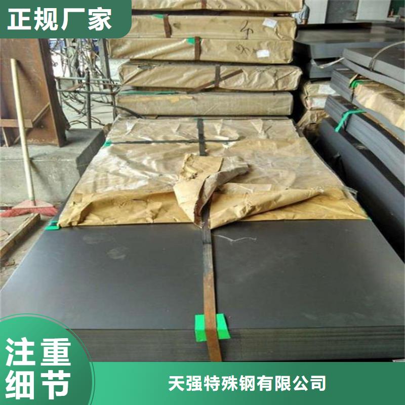SKH-9冷轧板大品牌值得信赖