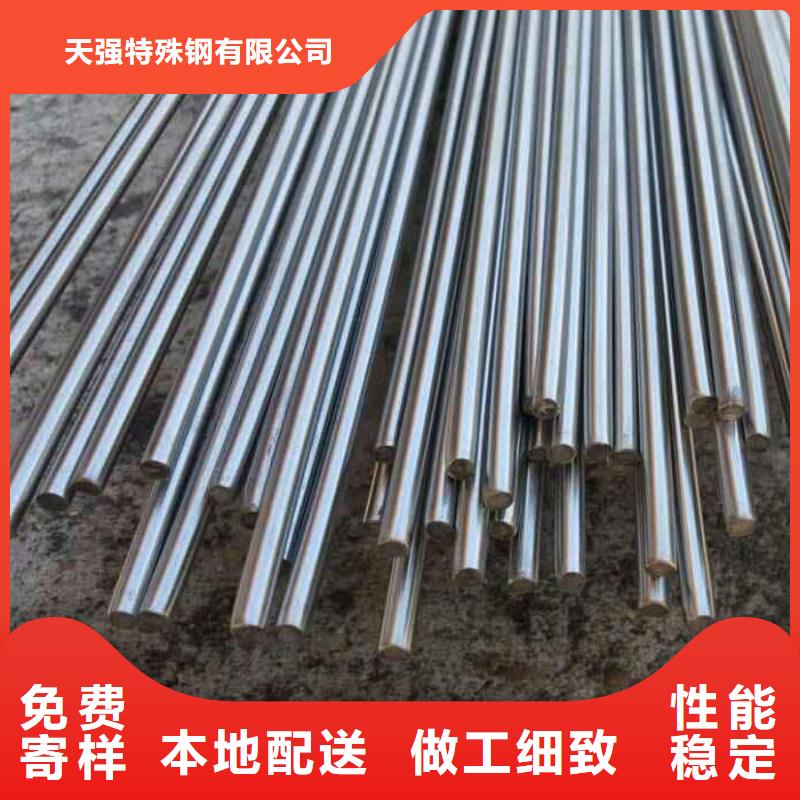 模具钢生产厂家视频-贵州省黔南市|罗甸|瓮安|遵义|毕节|黔东南|安顺|铜仁|黔西南模具钢生产厂家-天强