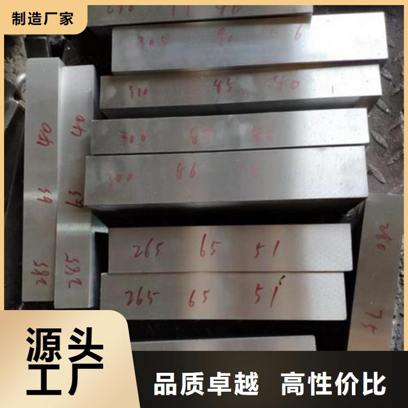 模具钢生产厂家视频-黑水|若尔盖|巴中|广元|雅安|内江天强模具钢生产厂家_ 天强特殊钢(阿坝市分公司)