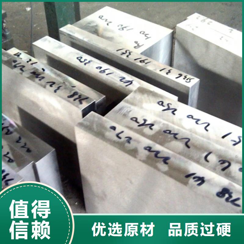 模具钢生产厂家视频-模具钢生产厂家-云南省德宏市【本土】品牌-梁河|芒市|普洱|昆明|楚雄|红河