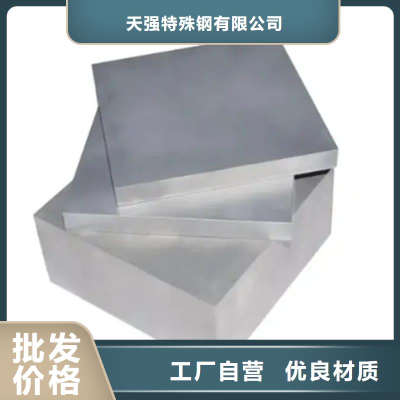 模具钢生产厂家视频-陕西省|铜川|汉中|延安|商洛模具钢生产厂家-天强