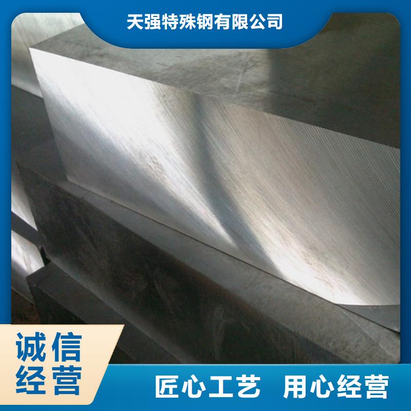 模具钢生产厂家视频-河南省许昌市|鄢陵|长葛|洛阳|平顶山|漯河|新乡|安阳模具钢生产厂家-天强