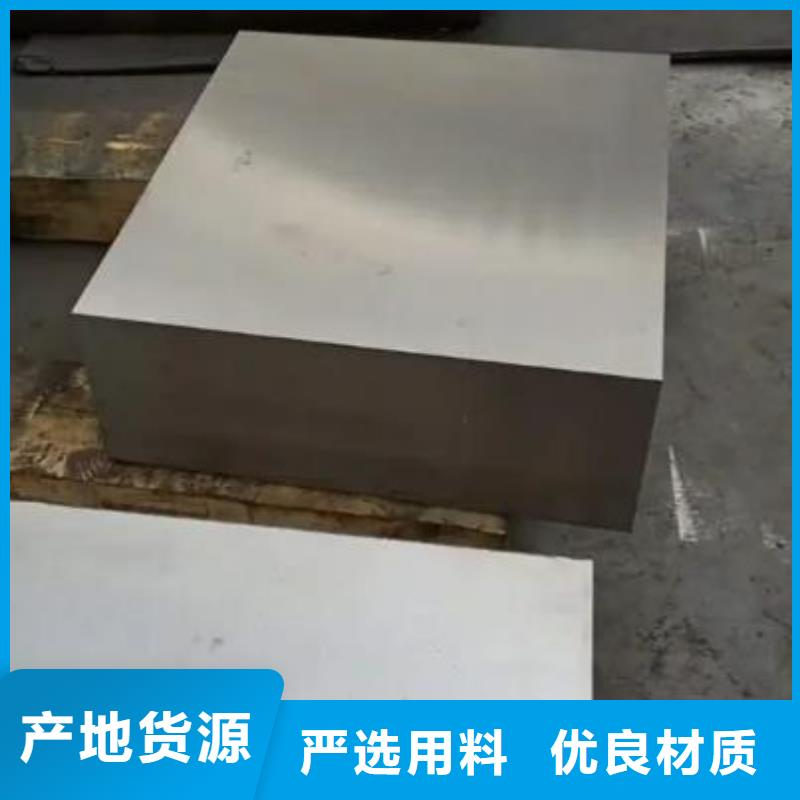 模具钢生产厂家视频-贵州省黔南市|罗甸|瓮安|遵义|毕节|黔东南|安顺|铜仁|黔西南模具钢生产厂家-天强