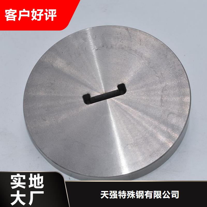 机械零件加工用钢-原厂质保
