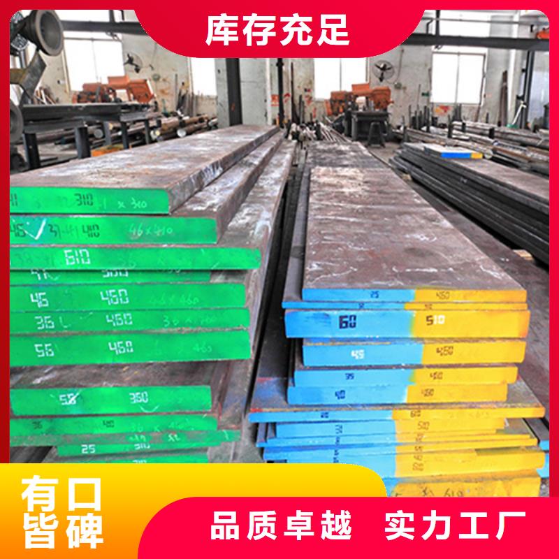 发货及时的精密冲模SKD2钢 批发商