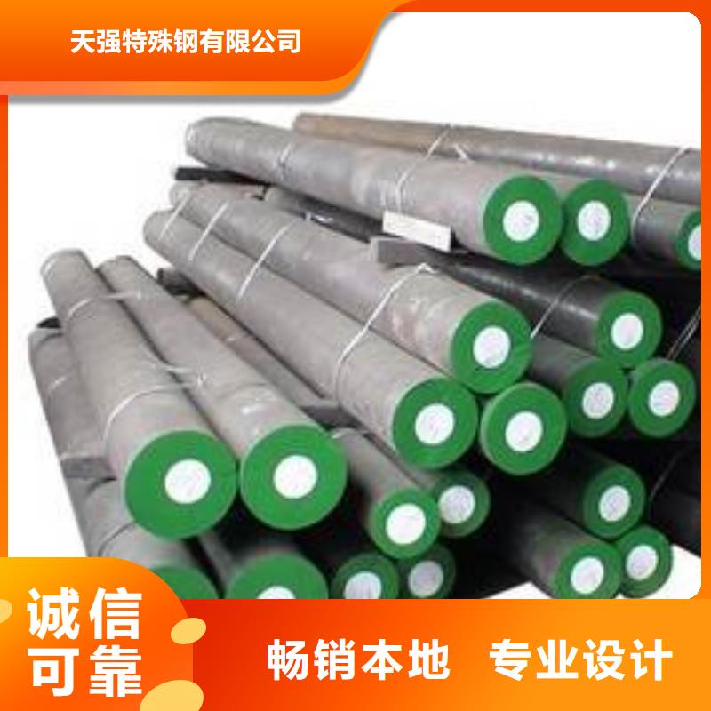 机械零件加工用钢-原厂质保