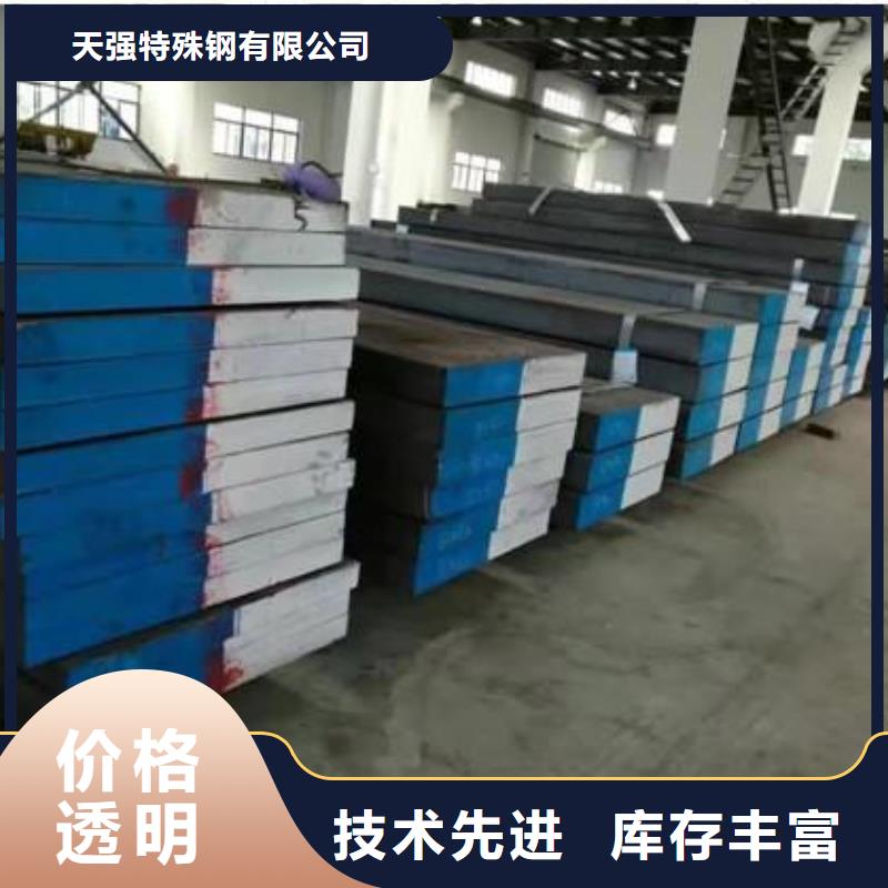 机械零件加工用钢-原厂质保