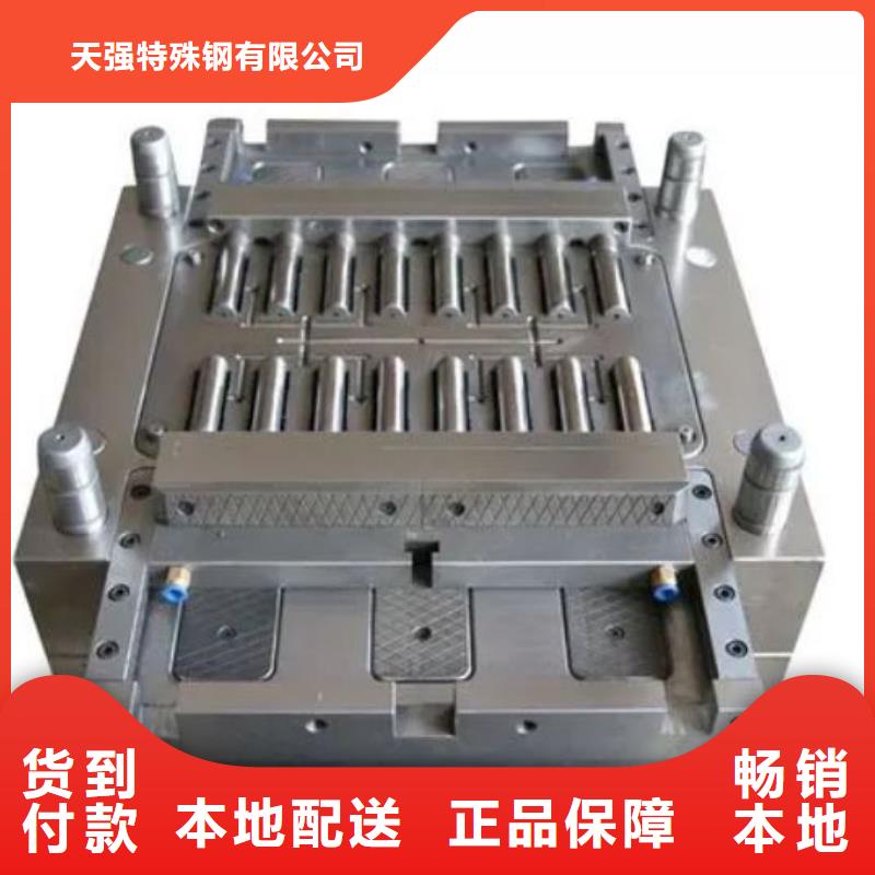 模具钢生产厂家视频-模具钢生产厂家-天强特殊钢(天水市分公司)服务区域甘谷|武山|酒泉|白银|甘南|武威