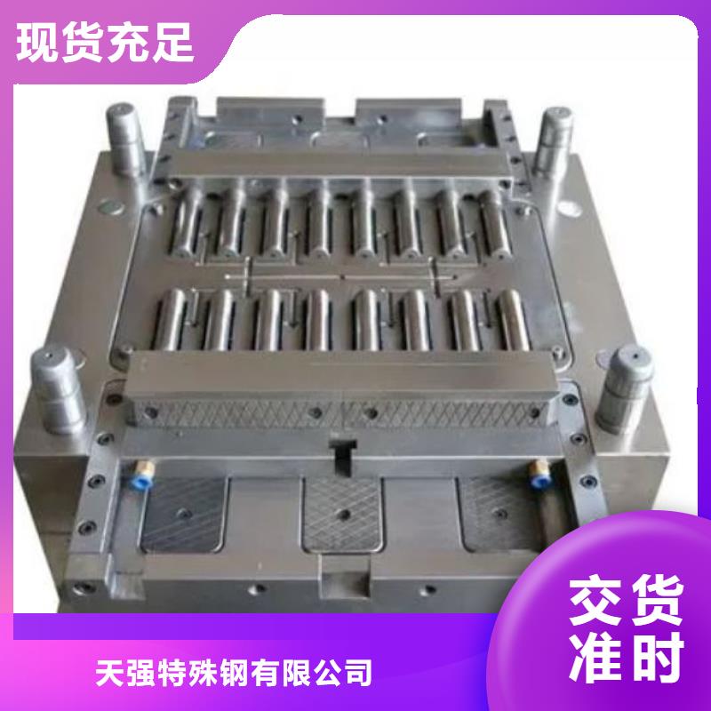 模具钢生产厂家视频-安宁|皋兰|甘南|临夏|武威|庆阳模具钢生产厂家货到付款-天强特殊钢(兰州市分公司)