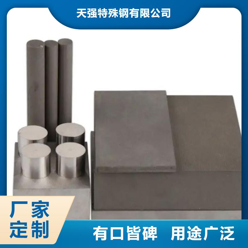 模具钢生产厂家视频-广东省梅州市|兴宁|梅县|中山|肇庆|珠海|茂名|揭阳|云浮|河源模具钢生产厂家-天强