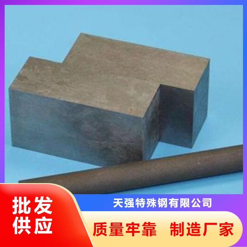 模具钢生产厂家视频-姜堰|海陵|淮安|苏州|盐城|南京模具钢生产厂家定金锁价-天强特殊钢(泰州市分公司)