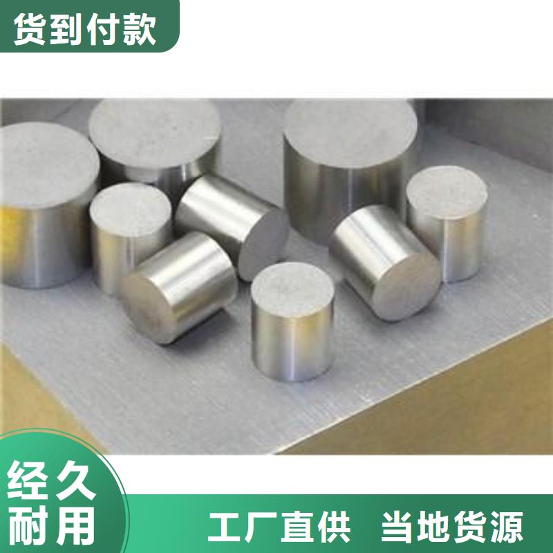 模具钢生产厂家视频-安宁|皋兰|甘南|临夏|武威|庆阳模具钢生产厂家货到付款-天强特殊钢(兰州市分公司)