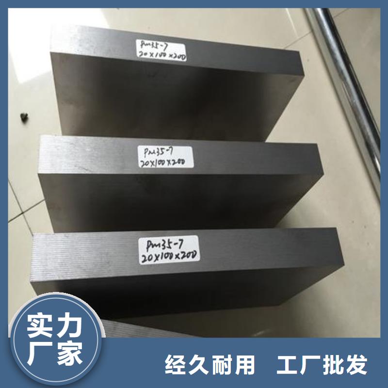 模具钢生产厂家视频-姜堰|海陵|淮安|苏州|盐城|南京模具钢生产厂家定金锁价-天强特殊钢(泰州市分公司)