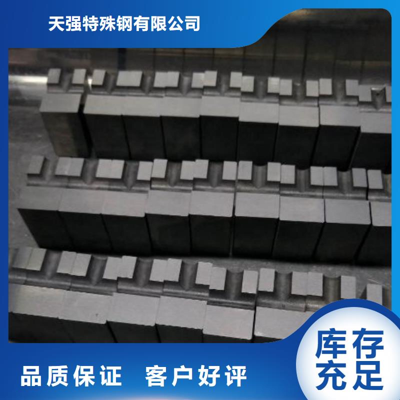 模具钢生产厂家视频-平湖|海宁|杭州|宁波|湖州|舟山天强模具钢生产厂家_ 天强特殊钢(嘉兴市分公司)