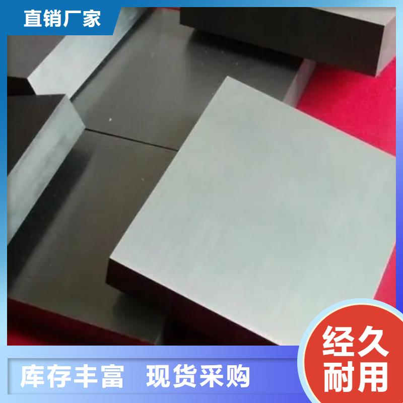 U83模具钢-您的优选