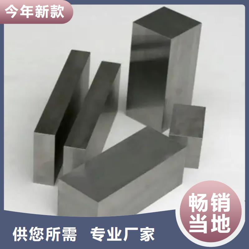 模具钢生产厂家视频-模具钢生产厂家-天强特殊钢(襄阳市分公司)服务区域老河口|保康|宜昌|荆门|随州|荆州|黄石|十堰|鄂州