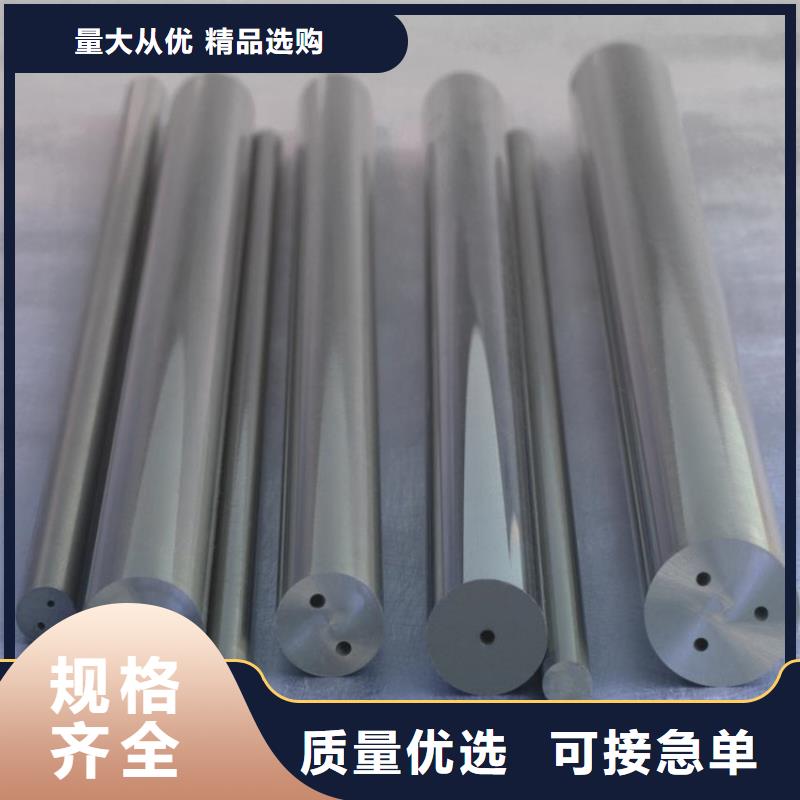 无磁钨钢圆钢厂家优惠促销