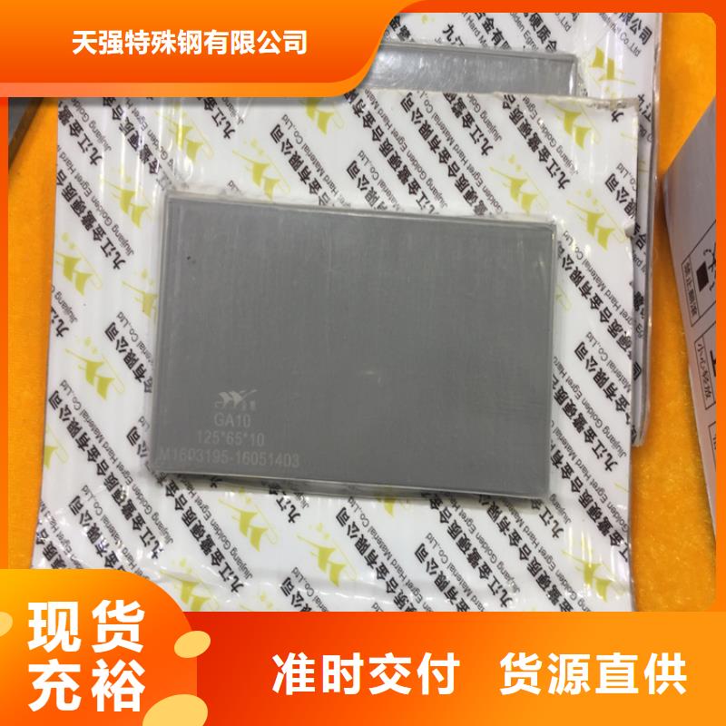 模具钢生产厂家视频-张家界市模具钢生产厂家-【周边】可服务区域武陵源|桑植|娄底|邵阳|永州|常德|衡阳|株洲|长沙