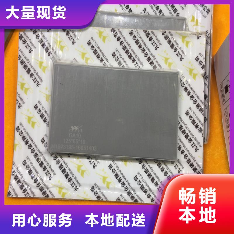 找无磁钨钢硬度是多少【无中间商】