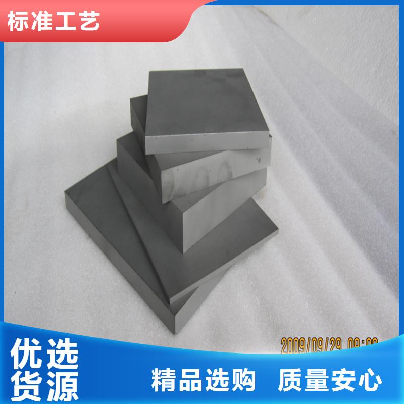 无磁钨钢板-物优价廉