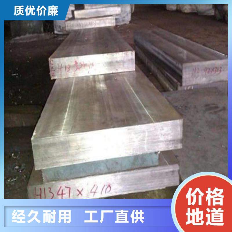 模具钢生产厂家视频-婺城|磐安|湖州|衢州|嘉兴|丽水|温州|绍兴|杭州天强模具钢生产厂家_ 天强特殊钢(金华市分公司)