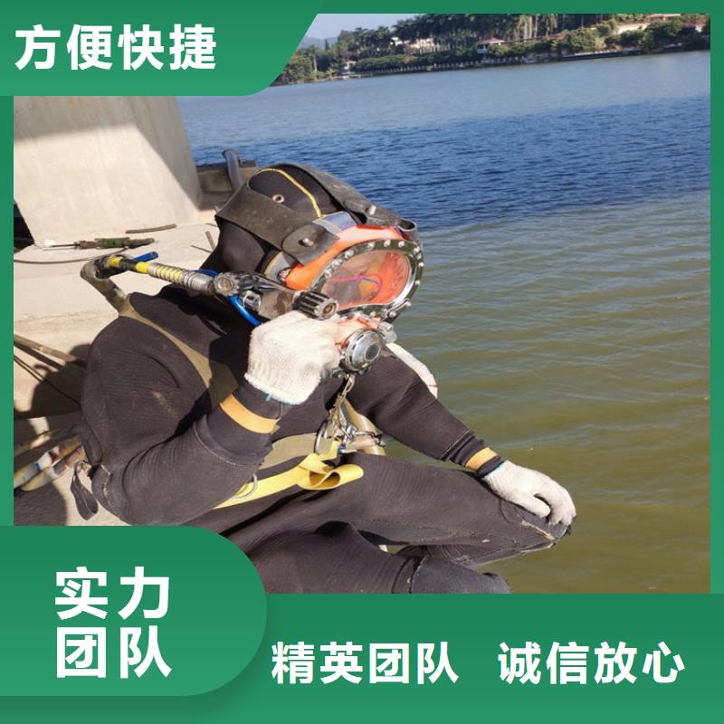 【水下水下工程队伍经验丰富】