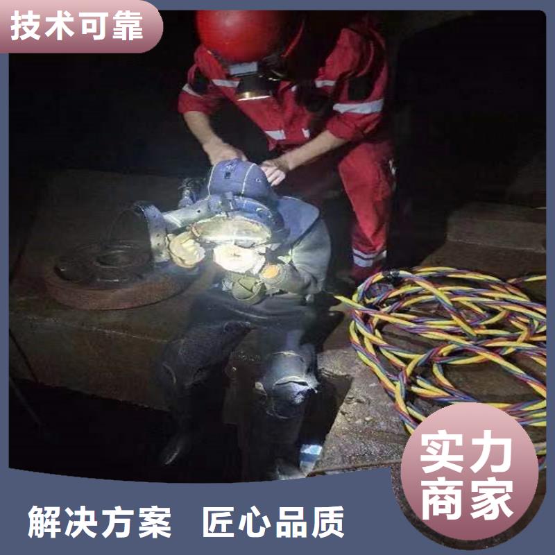 通辽市管道封堵公司-承接各种潜水服务
