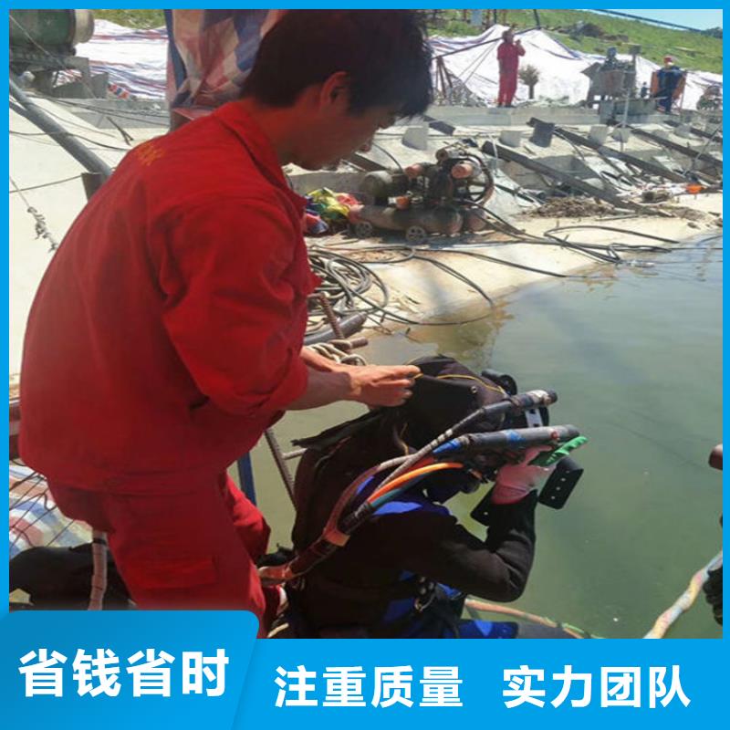 水下水下拆除质量保证