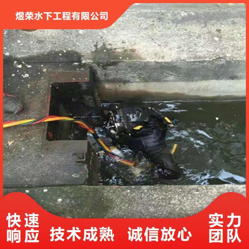 水下 水下电焊诚实守信